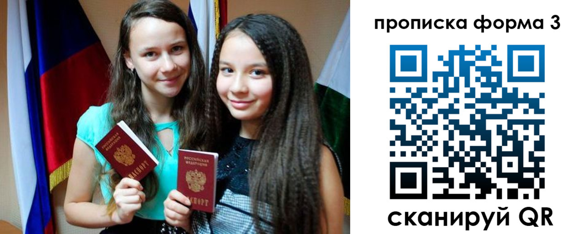 временная регистрация надежно в Коле