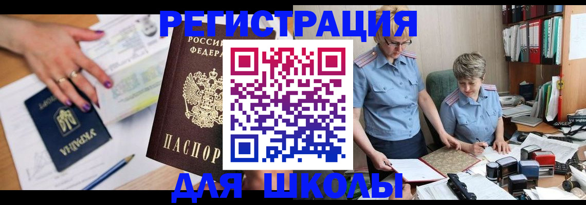 временная регистрация адрес в Коле