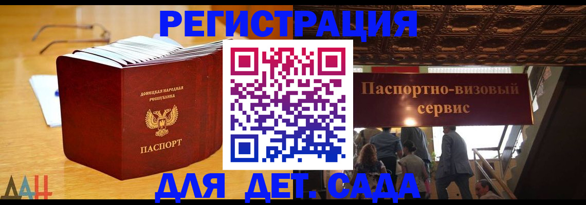 прописка ребенка в Коле